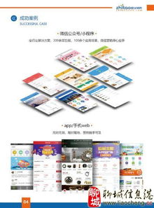 智寶軟件開(kāi)發(fā) 全方位信息技術(shù)解決方案專(zhuān)家